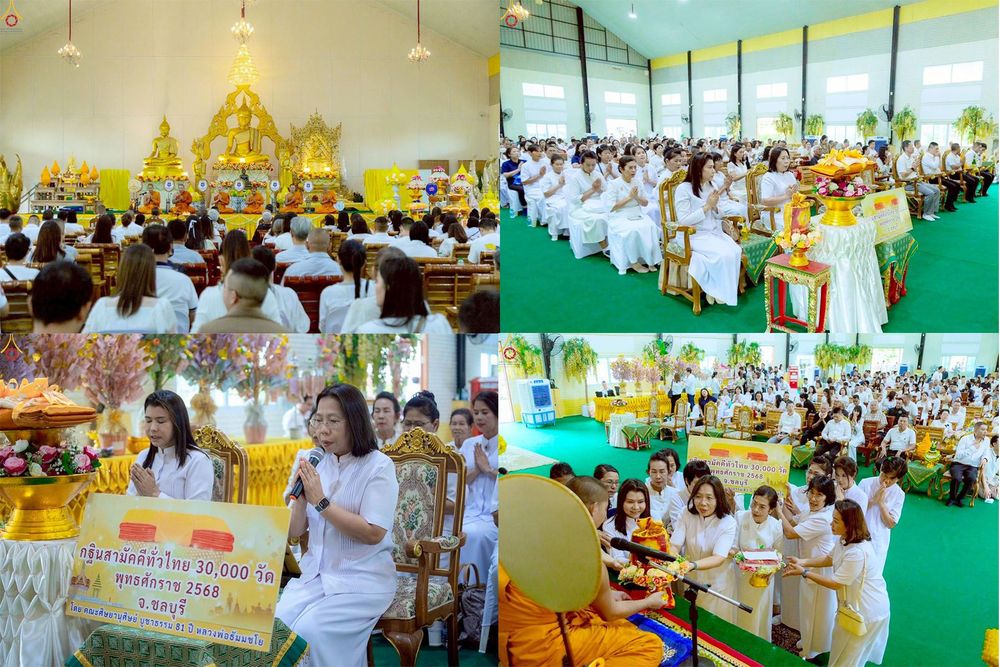 ภาพ No.282916:วันที่ 1 พฤศจิกายน พ.ศ.2568 พิธีทอดกฐินสามัคคีทั่วไทย 30,000 วัด  โดยคณะศิษยานุศิษย์ บูชาธรรม 81 ปี  หลวงพ่อธัมมชโย ณ  สำนักสงฆ์ศิริบูรพาธรรมสถาน อ.ศรีราชา  จ.ชลบุรี