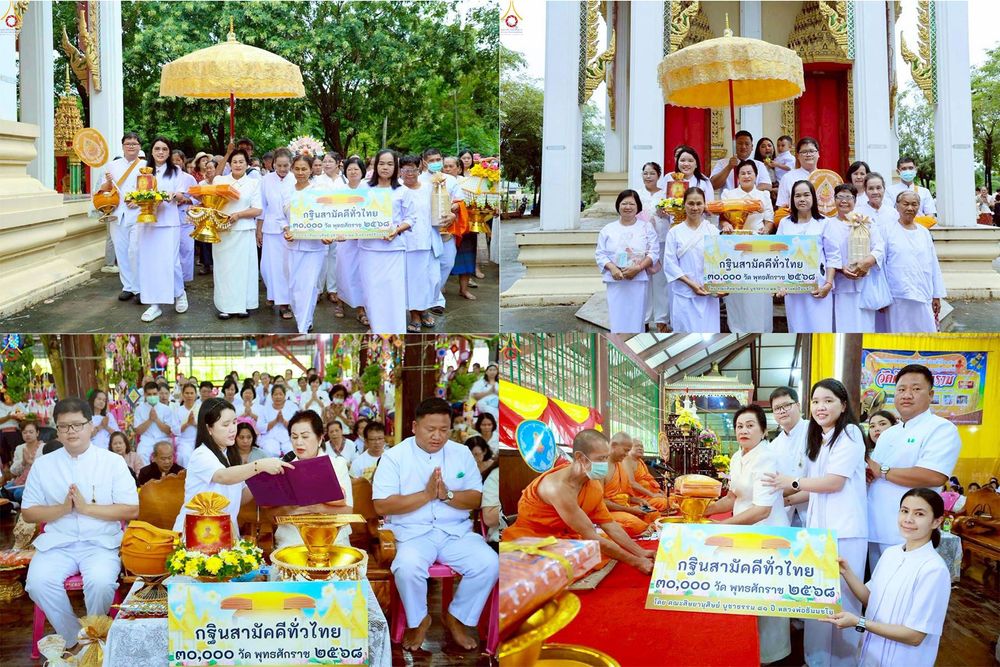 ภาพ No.282946:วันที่ 1 พฤศจิกายน พ.ศ.2568 พิธีทอดกฐินสามัคคีทั่วไทย 30,000 วัด  โดยคณะศิษยานุศิษย์ บูชาธรรม 81 ปี  หลวงพ่อธัมมชโย ณ วัดคีรีรัตนาราม อ.อู่ทอง จ.สุพรรณบุรี