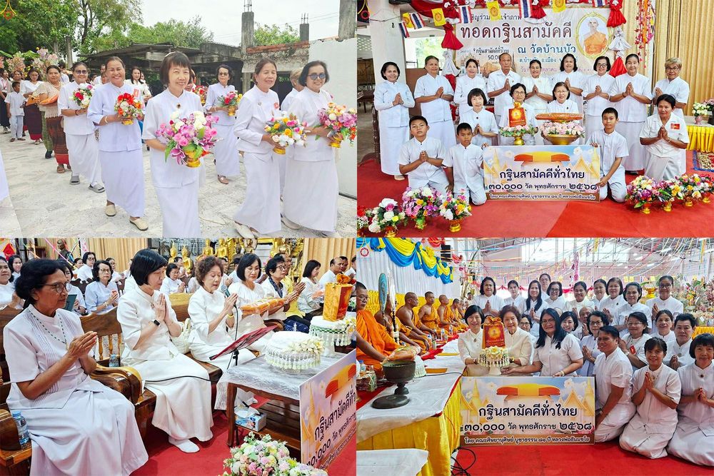 ภาพ No.283472:วันที่ 29 ตุลาคม พ.ศ. 2568 พิธีทอดกฐินสามัคคีทั่วไทย 30,000 วัด  โดยคณะศิษยานุศิษย์ บูชาธรรม 81 ปี หลวงพ่อธัมมชโย  ณ วัดบ้านบัว จ.บุรีรัมย์