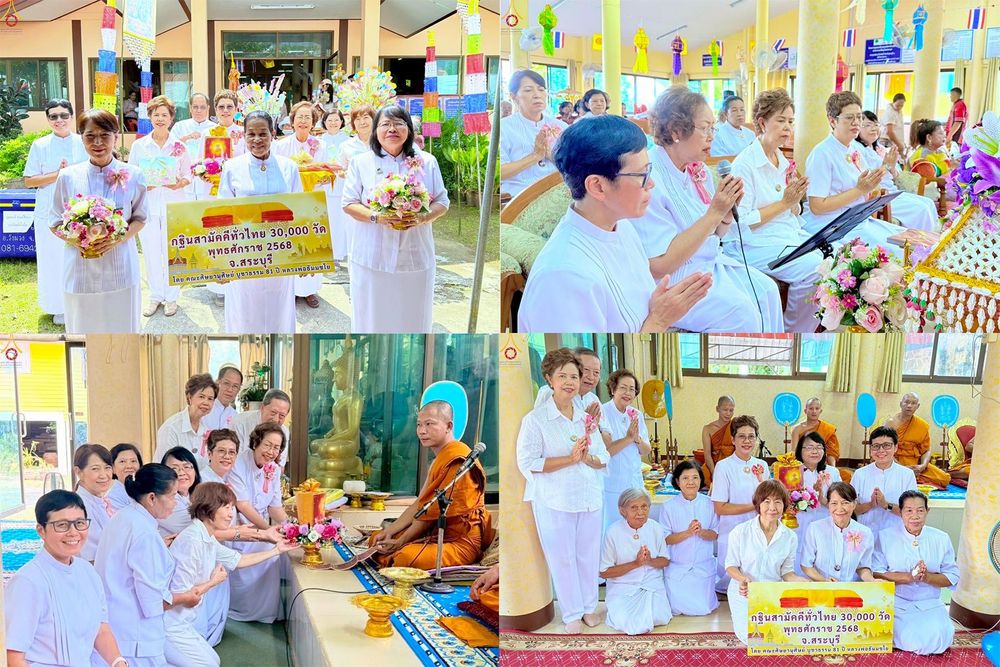 ภาพ No.282865:วันที่ 26 ตุลาคม พ.ศ.2568 พิธีทอดกฐินสามัคคีทั่วไทย 30,000 วัด  โดยคณะศิษยานุศิษย์ บูชาธรรม 81 ปี  หลวงพ่อธัมมชโย ณ วัดอัมพวนาราม อำเภอบ้านโป่ง จ. สระบุรี