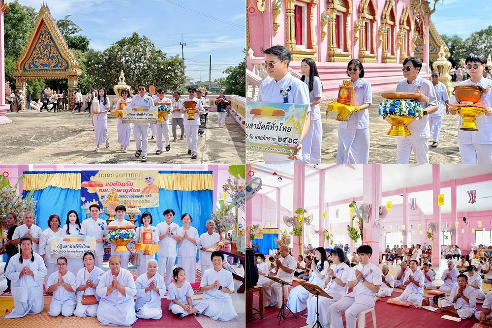 ภาพ No.283065:วันอาทิตย์ที่ 26 ตุลาคม พุทธศักราช 2568 พิธีทอดกฐินสามัคคีทั่วไทย 30,000 วัด  โดยคณะศิษยานุศิษย์ บูชาธรรม 81 ปี  หลวงพ่อธัมมชโย ณ วัดหนองพันเทา อ.สองพี่น้อง จ.สุพรรณบุรี