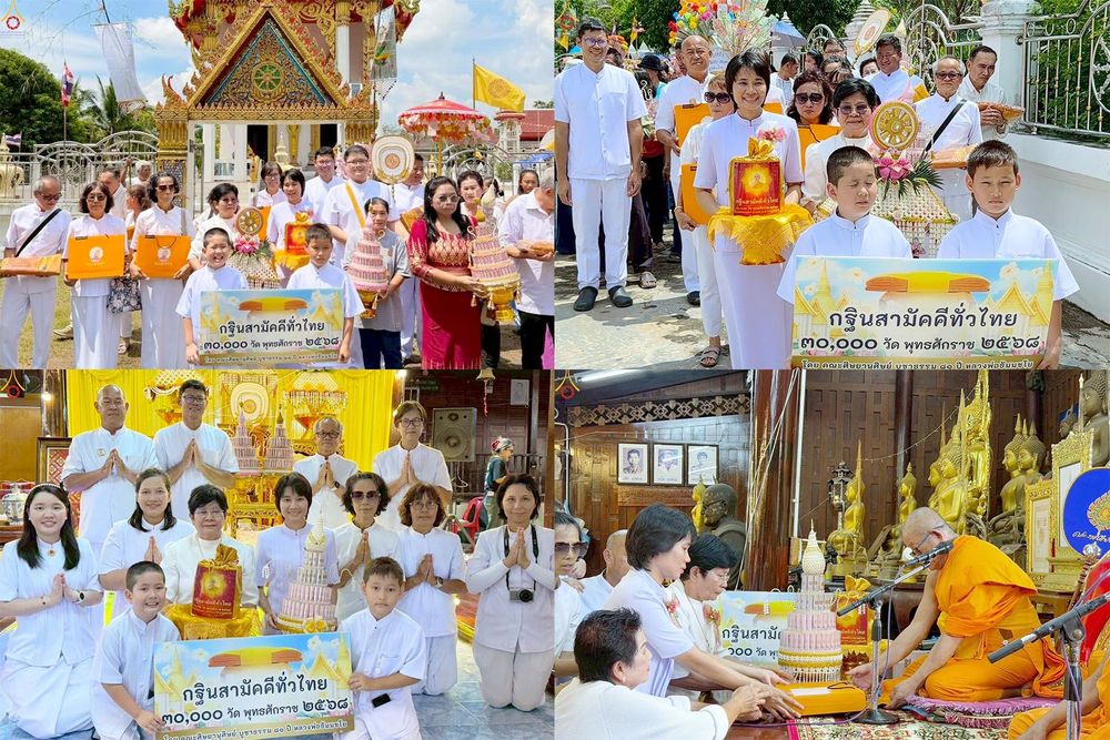 ภาพ No.282819:วันที่ 12 ตุลาคม พ.ศ. 2568 พิธีทอดกฐินสามัคคีทั่วไทย 30,000 วัด  โดยคณะศิษยานุศิษย์ บูชาธรรม 81 ปี  หลวงพ่อธัมมชโย ณ วัดลังกา อ.อัมพวา จ.สมุทรสงคราม
