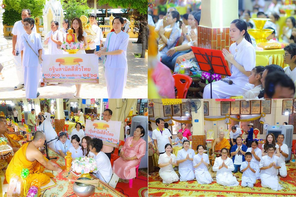 ภาพ No.282985:วันอาทิตย์ที่ 19 ตุลาคม​ พ.ศ.2568 พิธีทอดกฐินสามัคคีทั่วไทย 30,000 วัด  โดยคณะศิษยานุศิษย์ บูชาธรรม 81 ปี  หลวงพ่อธัมมชโย ณ วัดสามเรือน ต.สามเรือน อ.บางปะอิน จ.พระนครศรีอยุธยา