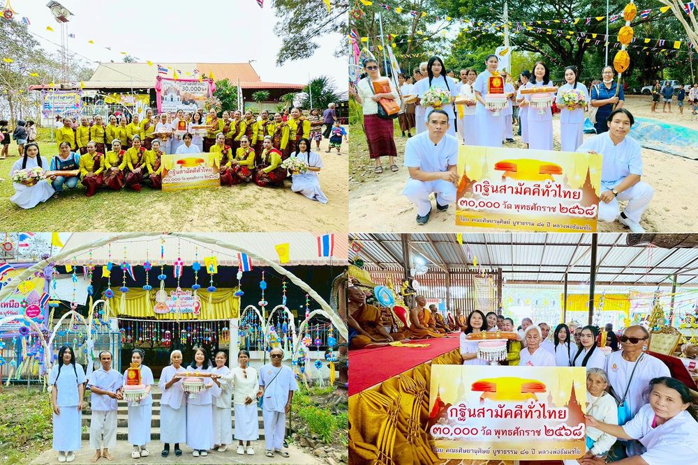 ภาพ No.282000:วันที่ 2 พฤศจิกายน พ.ศ. 2568 พิธีทอดกฐินสามัคคีทั่วไทย 30,000 วัด  โดยคณะศิษยานุศิษย์ บูชาธรรม 81 ปี  หลวงพ่อธัมมชโย ณ วัดมงคลเทพาราม (วัดปากน้ำ) อ.หาดใหญ่ จ.สงขลา