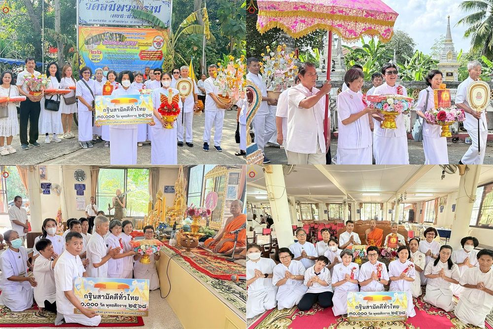 ภาพ No.282877:วันที่ 26 ตุลาคม พ.ศ.2568 พิธีทอดกฐินสามัคคีทั่วไทย 30,000 วัด  โดยคณะศิษยานุศิษย์ บูชาธรรม 81 ปี  หลวงพ่อธัมมชโย ณ วัดอัมพวนาราม อำเภอบ้านโป่ง จ. สระบุรี