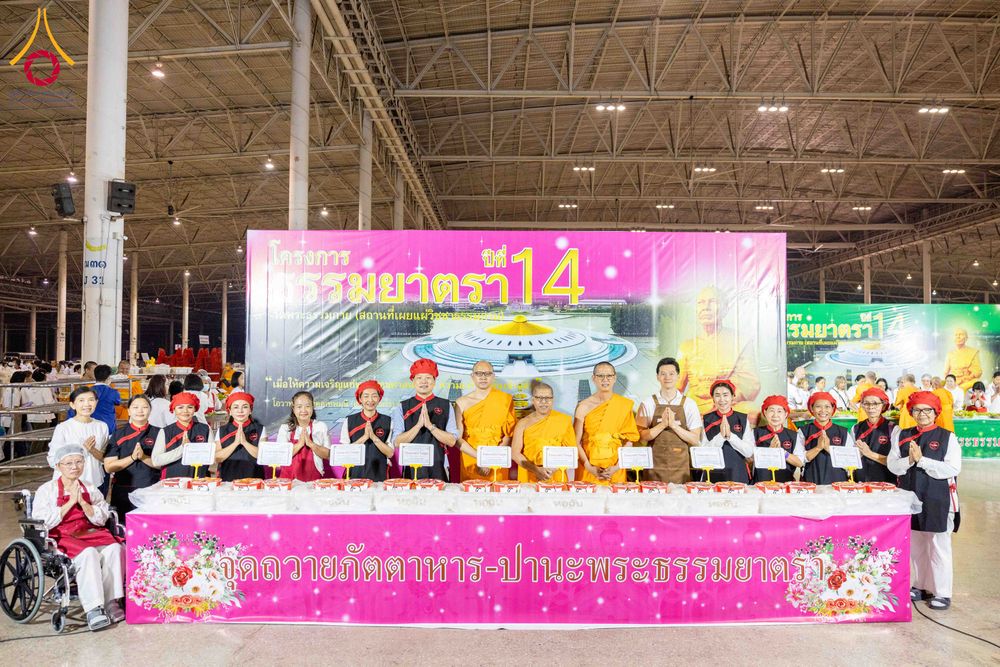 ภาพ No.303477:วันที่ 27 มกราคม พ.ศ. 2569 พิธีถวายภัตตาหารเป็นสังฆทาน แด่พระธรรมยาตรา ณ วัดพระธรรมกาย  จังหวัดปทุมธานี ในโครงการธรรมยาตรา กตัญญูบูชา มหาปูชนียาจารย์ พระมงคลเทพมุนี(สด จนฺทสโร) พระผู้ปราบมาร อนุสรณ์สถาน 7 แห่ง ปีที่ 14