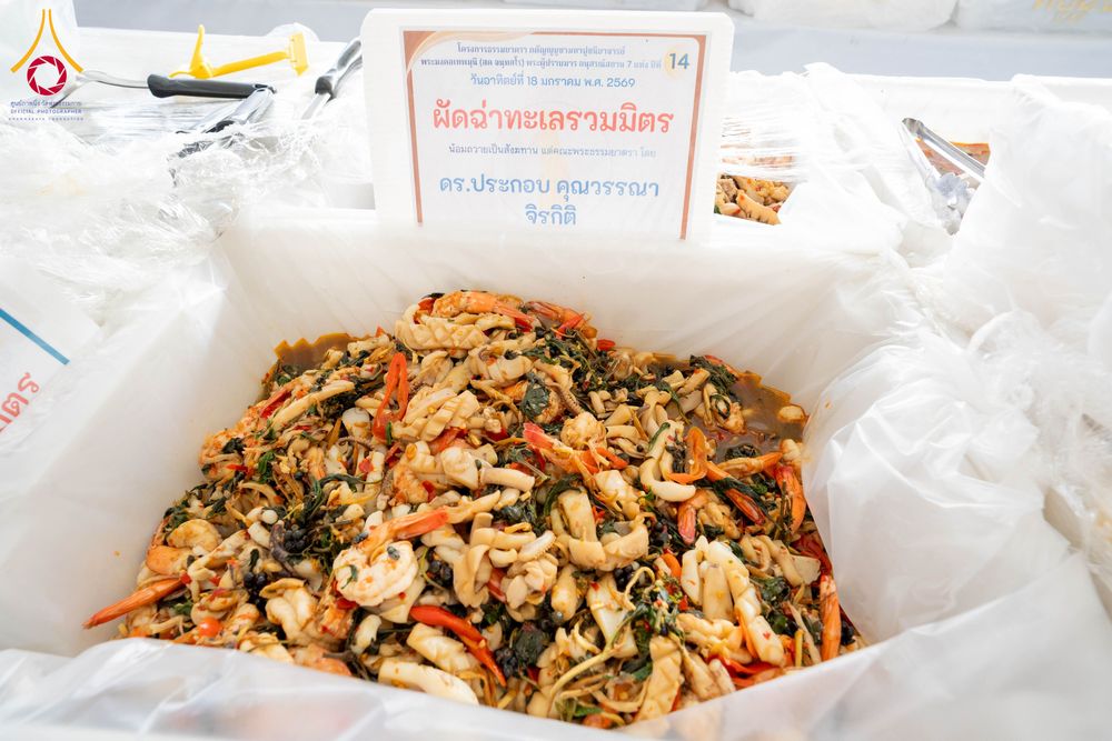 ภาพ No.296767:วันที่ 18 มกราคม พ.ศ. 2569 พิธีถวายภัตตาหารเป็นสังฆทาน แด่พระธรรมยาตรา ณ วัดโบสถ์บน ต.บางคูเวียง จ.นนทบุรี อนุสรณ์สถานลำดับที่ 4 สถานที่เกิดด้วยกายธรรม ในโครงการธรรมยาตรา กตัญญูบูชา มหาปูชนียาจารย์ พระมงคลเทพมุนี(สด จนฺทสโร) พระผู้ปราบมาร อนุสรณ์สถาน 7 แ