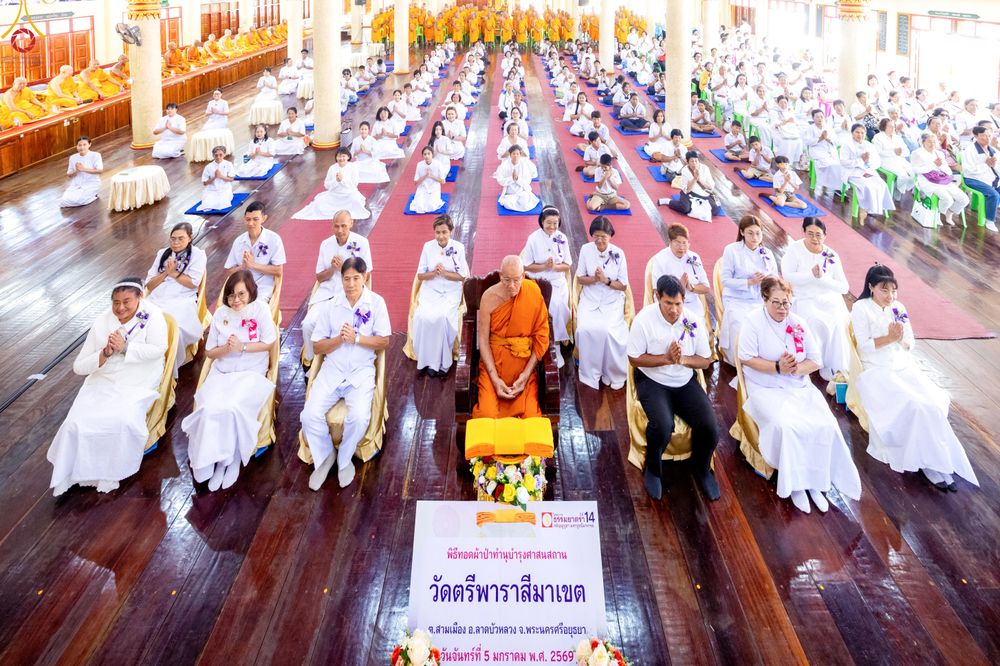 ภาพ No.288681:วันที่ 5 มกราคม พ.ศ. 2569 พิธีทอดผ้าป่าทำนุบำรุงศาสนสถาน ณ วัดตรีพาราสีมาเขต จ.พระนครศรีอยุธยา ในโครงการธรรมยาตรา กตัญญูบูชา มหาปูชนียาจารย์ พระมงคลเทพมุนี(สด จนฺทสโร) พระผู้ปราบมาร อนุสรณ์สถาน 7 แห่ง ปีที่ 14