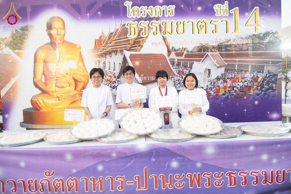 ภาพ No.294789:วันที่ 15 มกราคม พ.ศ. 2569 พิธีถวายภัตตาหารเป็นสังฆทาน แด่พระธรรมยาตรา ณ วัดโบสถ์บน ต.บางคูเวียง จ.นนทบุรี อนุสรณ์สถานลำดับที่ 4 สถานที่เกิดด้วยกายธรรม ในโครงการธรรมยาตรา กตัญญูบูชา มหาปูชนียาจารย์ พระมงคลเทพมุนี(สด จนฺทสโร) พระผู้ปราบมาร อนุสรณ์สถาน 7 แ