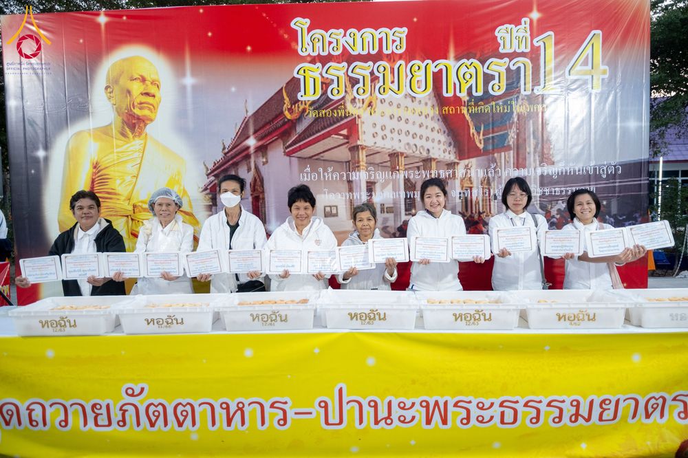 ภาพ No.293745:วันที่ 14 มกราคม พ.ศ. 2569  พิธีถวายภัตตาหารเป็นสังฆทาน แด่พระธรรมยาตรา  ณ วัดสองพี่น้อง ต.ต้นตาล อ.สองพี่น้อง จ.สุพรรณบุรี  ในโครงการธรรมยาตรา กตัญญูบูชา มหาปูชนียาจารย์  พระมงคลเทพมุนี(สด จนฺทสโร) พระผู้ปราบมาร  อนุสรณ์สถาน 7 แห่ง ปีที่ 14