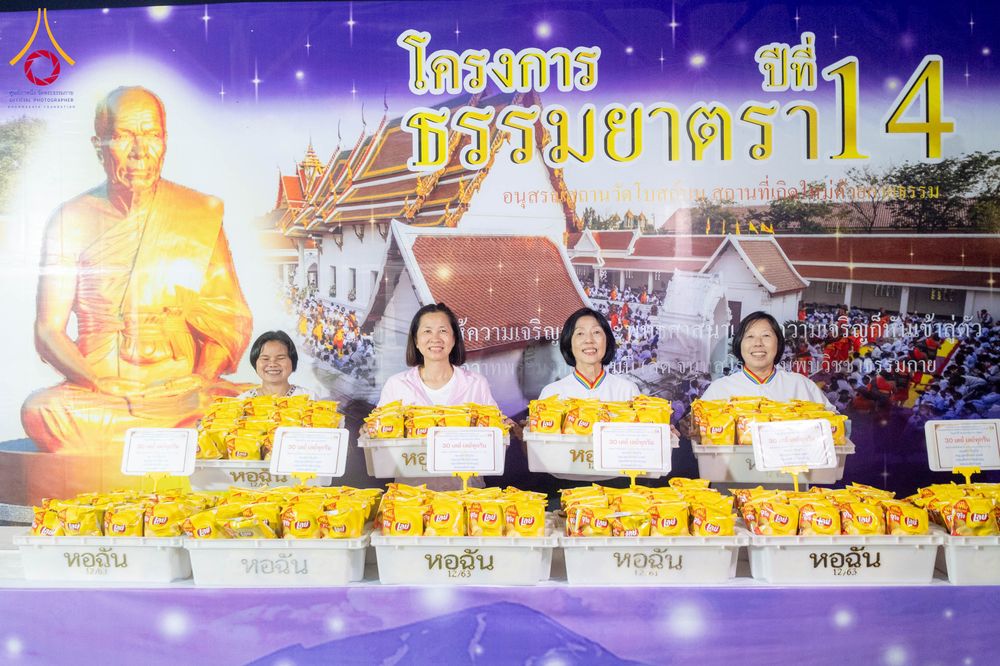 ภาพ No.295518:วันที่ 16 มกราคม พ.ศ. 2569 พิธีถวายภัตตาหารเป็นสังฆทาน แด่พระธรรมยาตรา ณ วัดโบสถ์บน ต.บางคูเวียง จ.นนทบุรี อนุสรณ์สถานลำดับที่ 4 สถานที่เกิดด้วยกายธรรม ในโครงการธรรมยาตรา กตัญญูบูชา มหาปูชนียาจารย์ พระมงคลเทพมุนี(สด จนฺทสโร) พระผู้ปราบมาร อนุสรณ์สถาน 7 แ