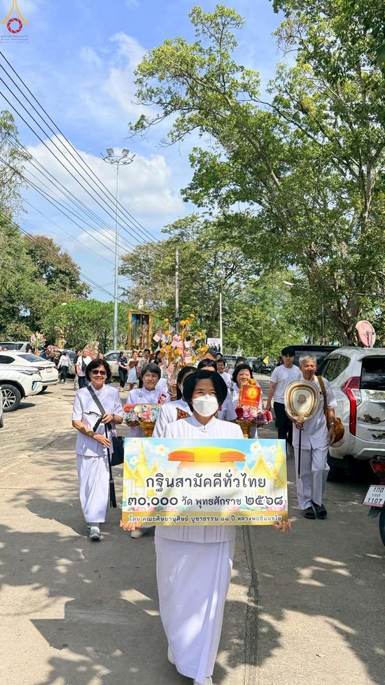 ภาพ No.282881:วันที่ 26 ตุลาคม พ.ศ.2568 พิธีทอดกฐินสามัคคีทั่วไทย 30,000 วัด  โดยคณะศิษยานุศิษย์ บูชาธรรม 81 ปี  หลวงพ่อธัมมชโย ณ วัดอัมพวนาราม อำเภอบ้านโป่ง จ. สระบุรี