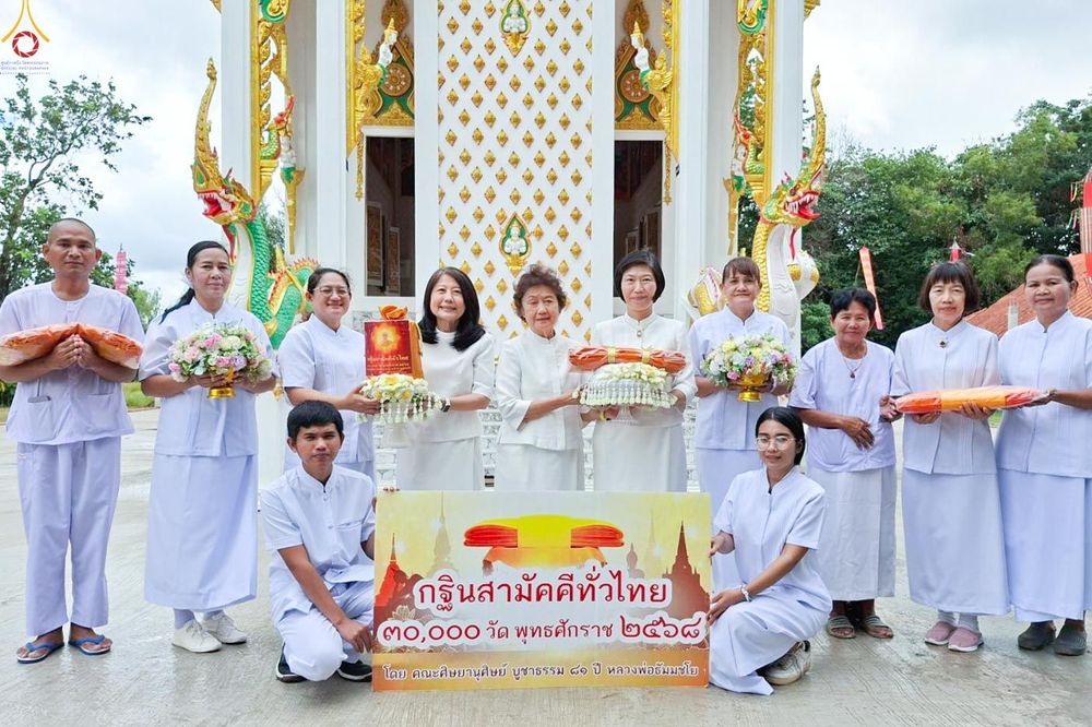ภาพ No.283456:วันที่ 31 ตุลาคม พ.ศ. 2568 พิธีทอดกฐินสามัคคีทั่วไทย 30,000 วัด  โดยคณะศิษยานุศิษย์ บูชาธรรม 81 ปี  หลวงพ่อธัมมชโย  ณ วัดทรงศิลา จ.บุรีรัมย์