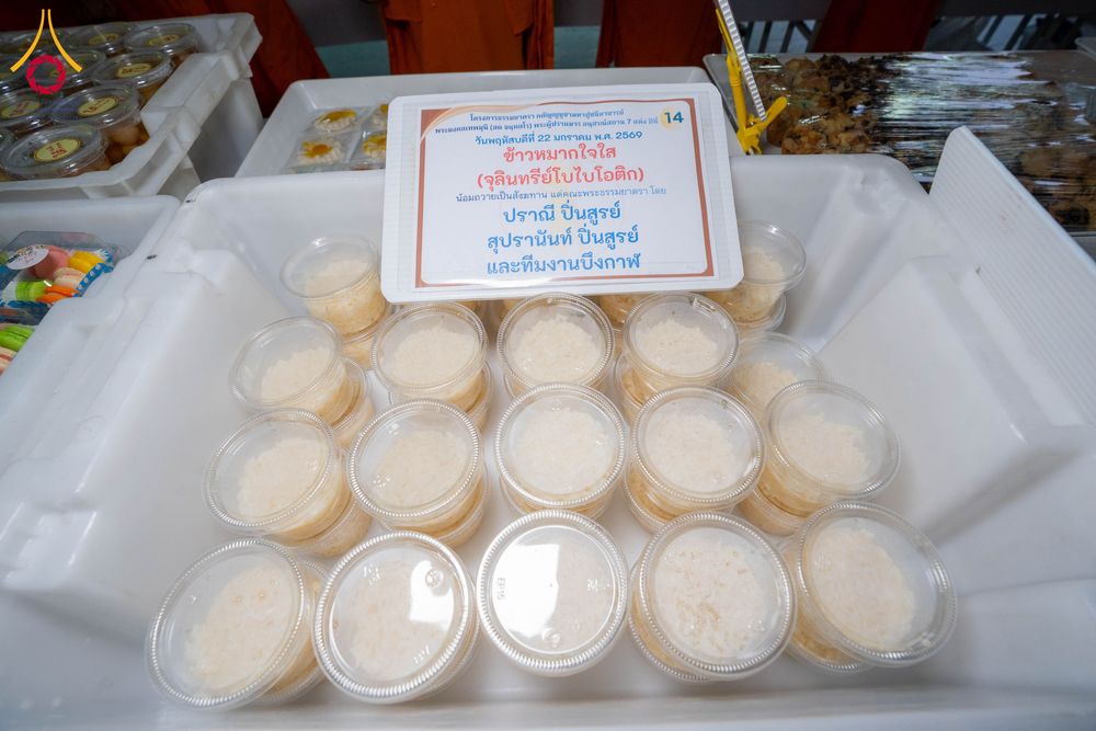 ภาพ No.300276:วันที่ 22 มกราคม พ.ศ. 2569 พิธีถวายภัตตาหารเป็นสังฆทาน แด่พระธรรมยาตรา ณ อนุสรณ์สถานบางปลา วัดบางปลา อำเภอบางเลน จังหวัดนครปฐม ในโครงการธรรมยาตรา กตัญญูบูชา มหาปูชนียาจารย์ พระมงคลเทพมุนี(สด จนฺทสโร) พระผู้ปราบมาร อนุสรณ์สถาน 7 แห่ง ปีที่ 14