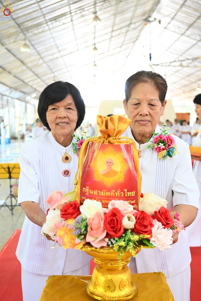 ภาพ No.283155:วันอาทิตย์ที่ 26 ตุลาคม พุทธศักราช 2568 พิธีทอดกฐินสามัคคี กตัญญูบูชาธรรมมหาปูชนียาจารย์ และโครงการกฐินทั่วไทย 30,000 วัด บูชาธรรม 81 ปีหลวงพ่อธัมมชโย  ณ ศูนย์อบรมเยาวชนอุตรดิตถ์