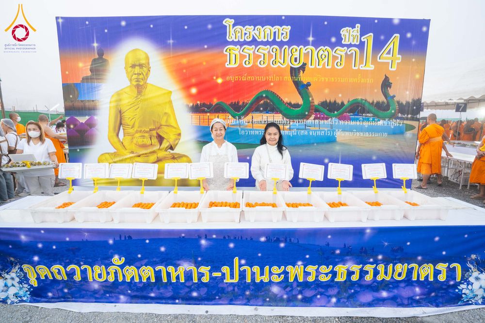 ภาพ No.298468:วันที่ 20 มกราคม พ.ศ. 2569 พิธีถวายภัตตาหารเป็นสังฆทาน แด่พระธรรมยาตรา ณ อนุสรณ์สถานบางปลา วัดบางปลา อำเภอบางเลน จังหวัดนครปฐม ในโครงการธรรมยาตรา กตัญญูบูชา มหาปูชนียาจารย์ พระมงคลเทพมุนี(สด จนฺทสโร) พระผู้ปราบมาร อนุสรณ์สถาน 7 แห่ง ปีที่ 14