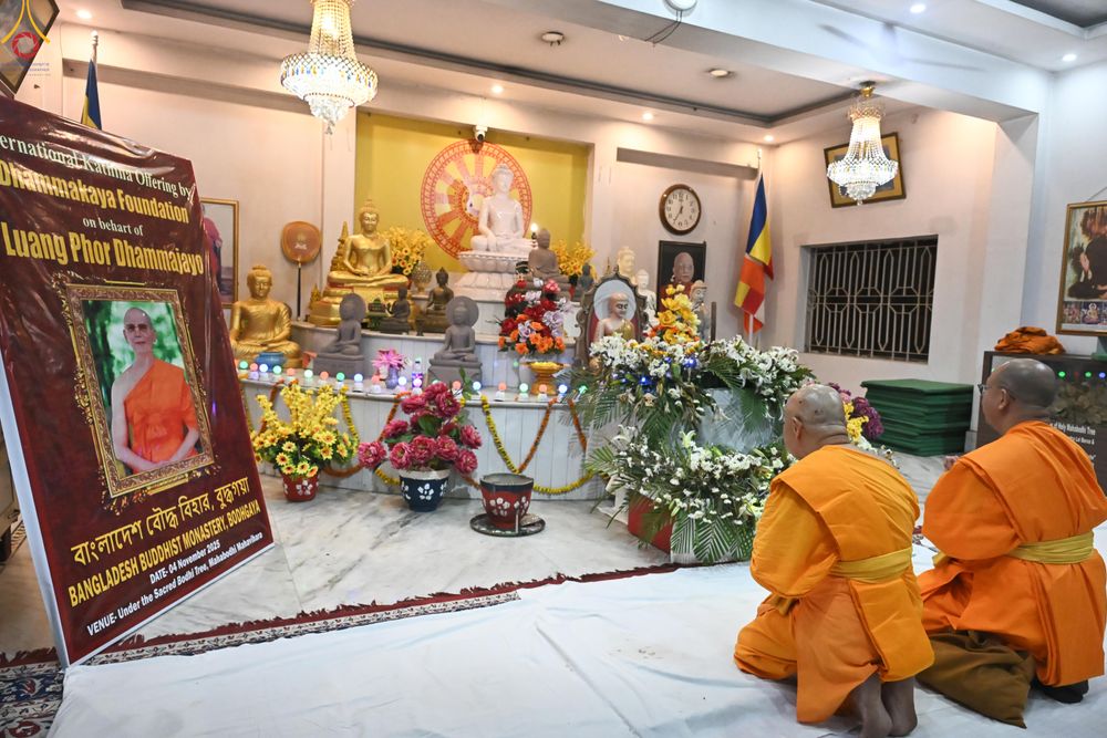 ภาพ No.278902:วันที่ 4 พฤศจิกายน 2568 กฐินสมทบวัดต่างประเทศ โดยคณะศิษยานุศิษย์ บูชาธรรม 81 ปี หลวงพ่อธัมมชโย ณ วัดพุทธบังคลาเทศ พุทธคยา ประเทศอินเดีย