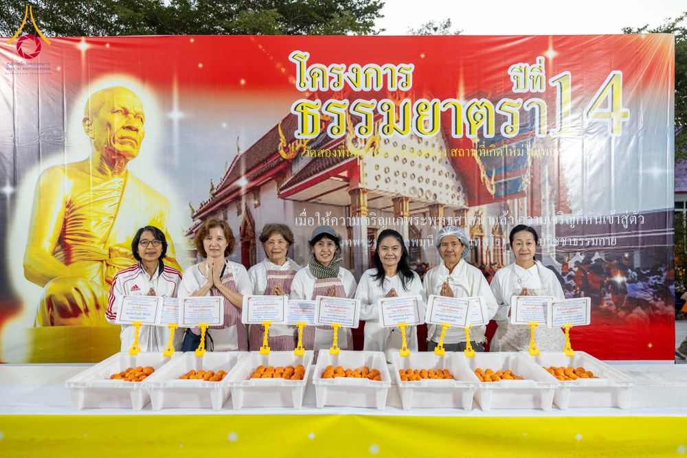 ภาพ No.293756:วันที่ 14 มกราคม พ.ศ. 2569  พิธีถวายภัตตาหารเป็นสังฆทาน แด่พระธรรมยาตรา  ณ วัดสองพี่น้อง ต.ต้นตาล อ.สองพี่น้อง จ.สุพรรณบุรี  ในโครงการธรรมยาตรา กตัญญูบูชา มหาปูชนียาจารย์  พระมงคลเทพมุนี(สด จนฺทสโร) พระผู้ปราบมาร  อนุสรณ์สถาน 7 แห่ง ปีที่ 14