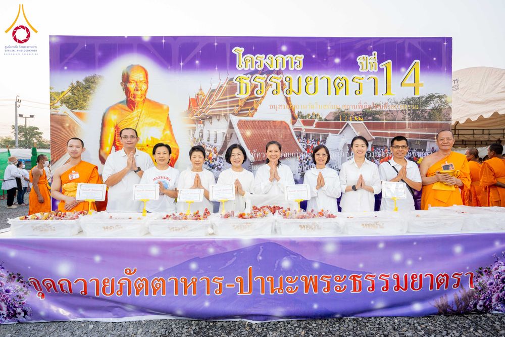 ภาพ No.295531:วันที่ 16 มกราคม พ.ศ. 2569 พิธีถวายภัตตาหารเป็นสังฆทาน แด่พระธรรมยาตรา ณ วัดโบสถ์บน ต.บางคูเวียง จ.นนทบุรี อนุสรณ์สถานลำดับที่ 4 สถานที่เกิดด้วยกายธรรม ในโครงการธรรมยาตรา กตัญญูบูชา มหาปูชนียาจารย์ พระมงคลเทพมุนี(สด จนฺทสโร) พระผู้ปราบมาร อนุสรณ์สถาน 7 แ