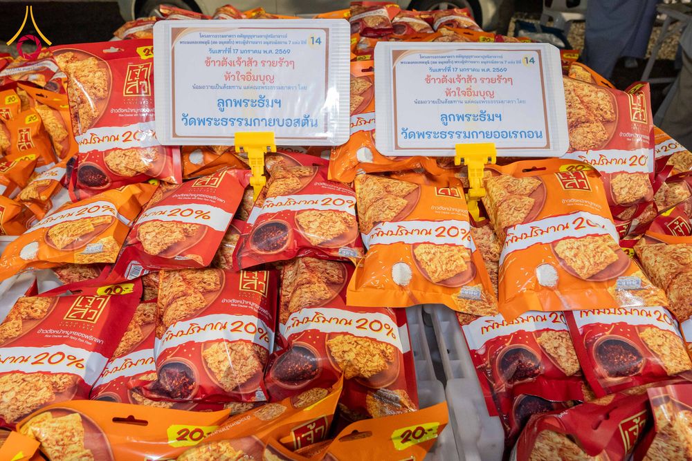 ภาพ No.295883:วันที่ 17 มกราคม พ.ศ. 2569 พิธีถวายภัตตาหารเป็นสังฆทาน แด่พระธรรมยาตรา ณ วัดโบสถ์บน ต.บางคูเวียง จ.นนทบุรี อนุสรณ์สถานลำดับที่ 4 สถานที่เกิดด้วยกายธรรม ในโครงการธรรมยาตรา กตัญญูบูชา มหาปูชนียาจารย์ พระมงคลเทพมุนี(สด จนฺทสโร) พระผู้ปราบมาร อนุสรณ์สถาน 7 แ