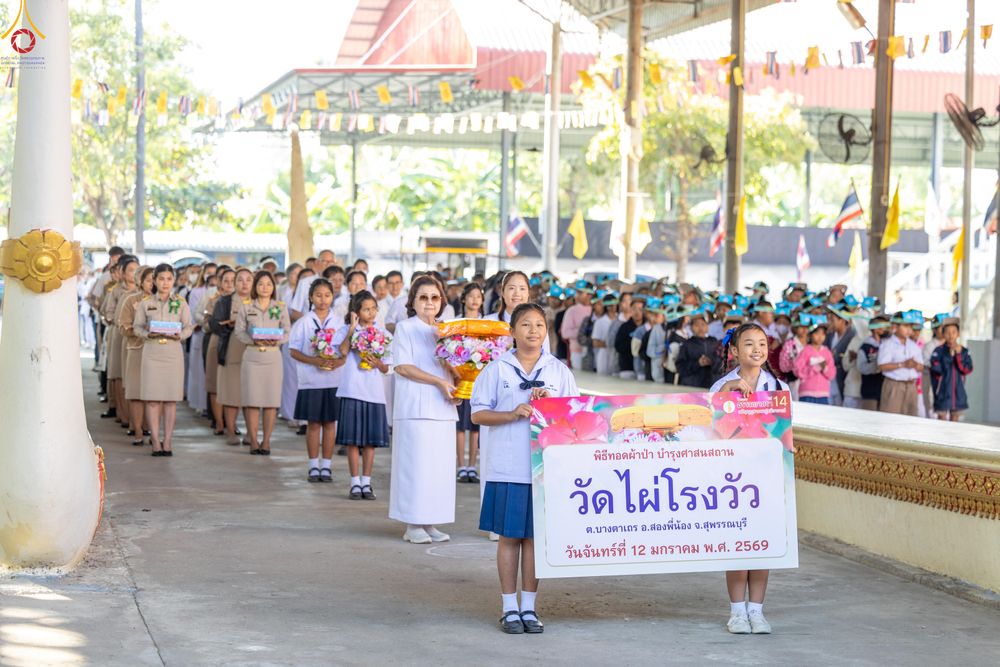 ภาพ No.293164:วันที่ 12 มกราคม พ.ศ. 2569 พิธีทอดผ้าป่าทำนุบำรุงศาสนสถาน ณ วัดไผ่โรงวัว ต.บางตาเถร อ.สองพี่น้อง จ.สุพรรณบุรี ในโครงการธรรมยาตรา กตัญญูบูชา มหาปูชนียาจารย์ พระมงคลเทพมุนี(สด จนฺทสโร) พระผู้ปราบมาร อนุสรณ์สถาน 7 แห่ง ปีที่ 14