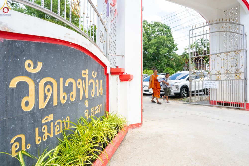 ภาพ No.339293:วันเสาร์ที่ 27 มิถุนายน พ.ศ. 2569 พิธีตักบาตรแด่คณะสงฆ์ 323 วัด 4 จังหวัดชายแดนภาคใต้ พิธีถวายสังฆทานแด่คณะสงฆ์ 323 วัด ปีที่ 22 ครั้งที่ 187 พิธีมอบกองทุนหนุนแรงใจช่วยครูใต้ ปีที่ 19 ครั้งที่ 150 และพิธีทำบุญอุทิศส่วนกุศลให้ผู้วายชนม์