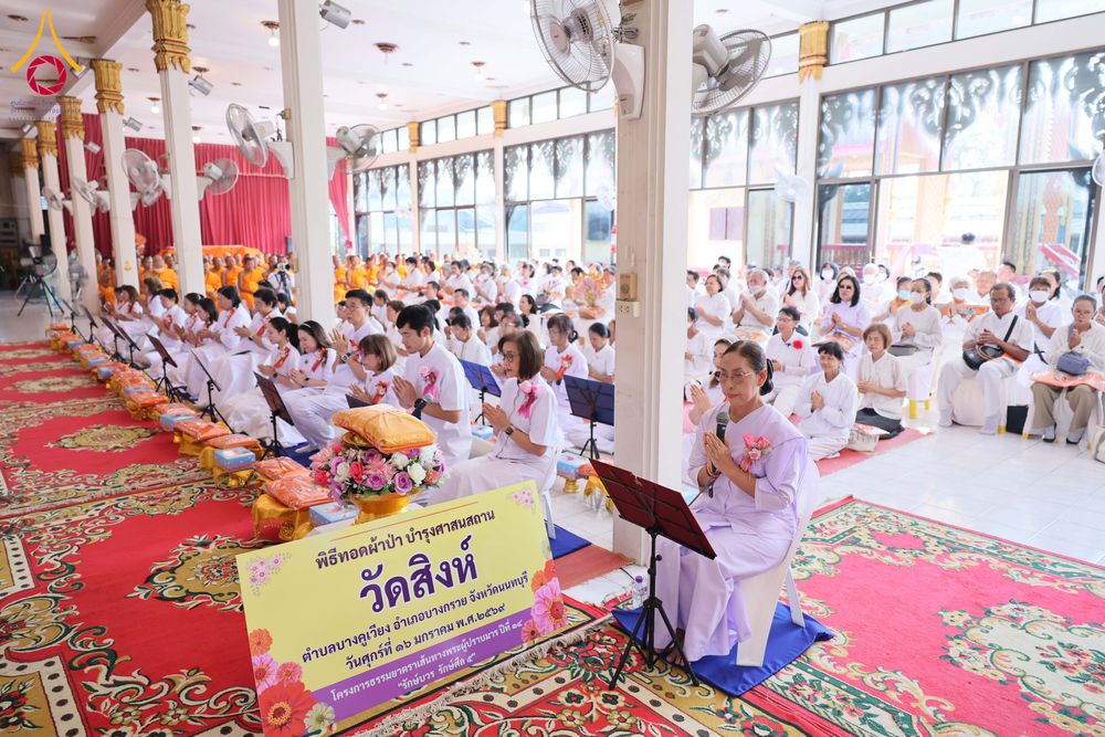 ภาพ No.296495:วันที่ 16 มกราคม พ.ศ. 2569 พิธีทอดผ้าป่าทำนุบำรุงศาสนสถาน ณ วัดสิงห์ ต.บางคูเวียง อ.บางกรวย จ.นนทบุรี อนุสรณ์สถานลำดับที่ 4 สถานที่เกิดด้วยกายธรรม ในโครงการธรรมยาตรา กตัญญูบูชา มหาปูชนียาจารย์ พระมงคลเทพมุนี(สด จนฺทสโร) พระผู้ปราบมาร อนุสรณ์สถาน 7 แห่ง ป