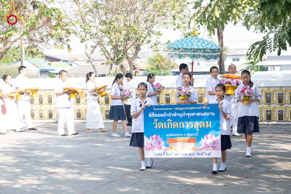 ภาพ No.305108:วันที่ 28 มกราคม พ.ศ. 2569 พิธีทอดผ้าป่าทำนุบำรุงศาสนสถาน ณ วัดเกิดการอุดม อ.คลองหลวง จ.ปทุมธานี ในโครงการธรรมยาตรา กตัญญูบูชา มหาปูชนียาจารย์ พระมงคลเทพมุนี(สด จนฺทสโร) พระผู้ปราบมาร อนุสรณ์สถาน 7 แห่ง ปีที่ 14