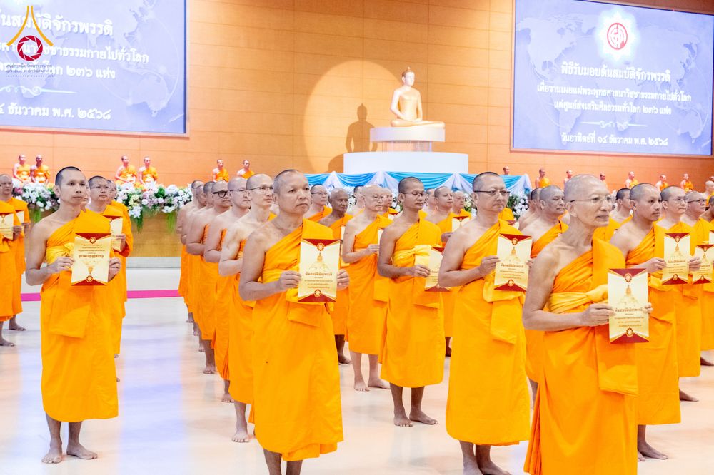 ภาพ No.284872:วันอาทิตย์ที่ 14 ธันวาคม พ.ศ.2568  พิธีปฏิบัติธรรม พิธีถวายภัตตาหารเป็นสังฆทาน พิธีมอบต้นสมบัติจักรพรรดิ ถวายแด่เจ้าอาวาสและประธานสงฆ์ 236 ศูนย์ส่งเสริมศีลธรรมทั่วโลก ณ สภาธรรมกายสากล วัดพระธรรมกาย