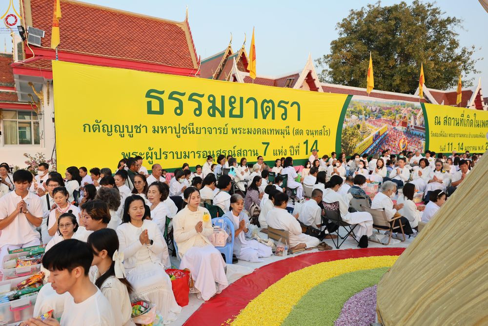 ภาพ No.294374:วันที่ 14 มกราคม พ.ศ. 2569 พิธีตักบาตรพระธรรมยาตรา ณ วัดสองพี่น้อง ต.ต้นตาล อ.สองพี่น้อง จ.สุพรรณบุรี ในโครงการธรรมยาตรา กตัญญูบูชา มหาปูชนียาจารย์ พระมงคลเทพมุนี(สด จนฺทสโร) พระผู้ปราบมาร อนุสรณ์สถาน 7 แห่ง ปีที่ 14