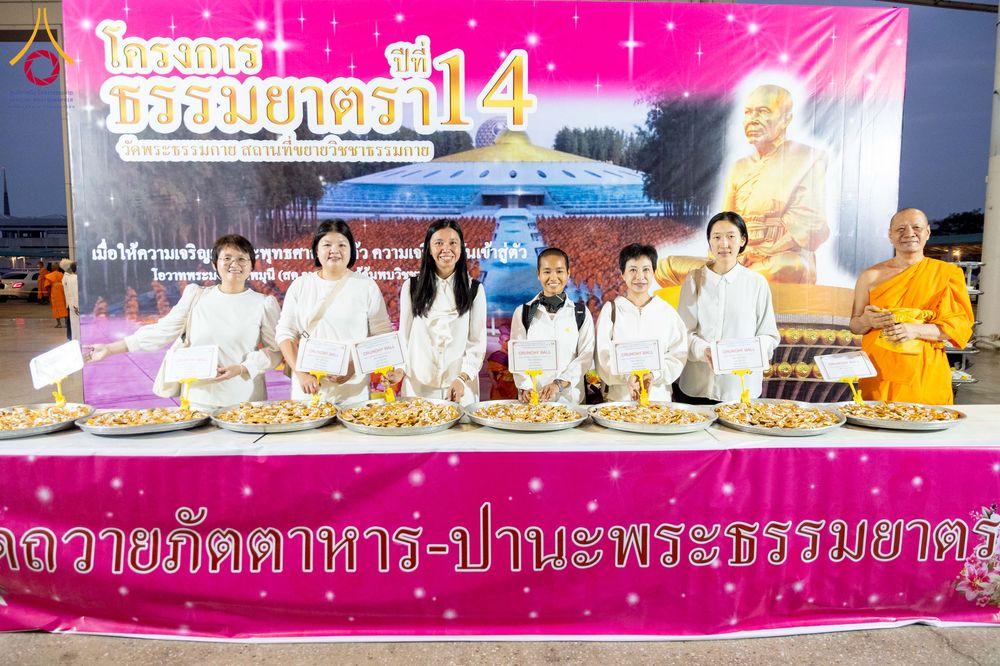 ภาพ No.303056:วันที่ 26 มกราคม พ.ศ. 2569 พิธีถวายภัตตาหารเป็นสังฆทาน แด่พระธรรมยาตรา ณ วัดพระธรรมกาย  จังหวัดปทุมธานี ในโครงการธรรมยาตรา กตัญญูบูชา มหาปูชนียาจารย์ พระมงคลเทพมุนี(สด จนฺทสโร) พระผู้ปราบมาร อนุสรณ์สถาน 7 แห่ง ปีที่ 14