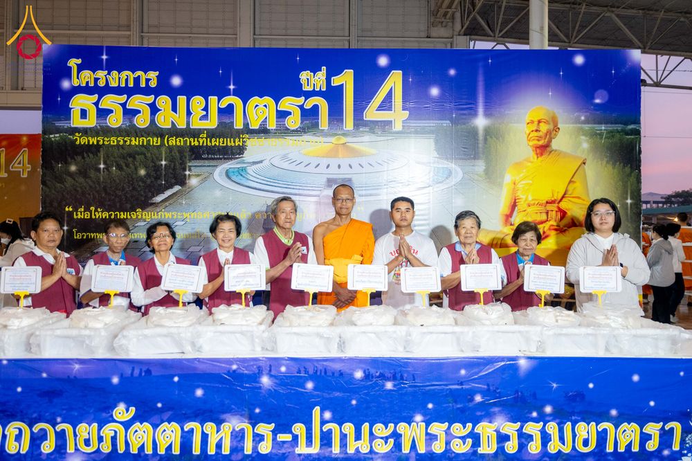 ภาพ No.303842:วันที่ 28 มกราคม พ.ศ. 2569 พิธีถวายภัตตาหารเป็นสังฆทาน แด่พระธรรมยาตรา ณ วัดพระธรรมกาย  จังหวัดปทุมธานี ในโครงการธรรมยาตรา กตัญญูบูชา มหาปูชนียาจารย์ พระมงคลเทพมุนี(สด จนฺทสโร) พระผู้ปราบมาร อนุสรณ์สถาน 7 แห่ง ปีที่ 14