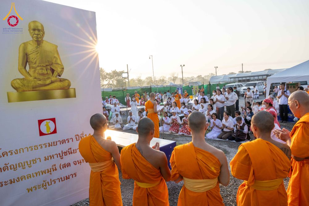 ภาพ No.297971:วันที่ 19 มกราคม พ.ศ. 2569 พิธีถวายภัตตาหารเป็นสังฆทาน แด่พระธรรมยาตรา ณ อนุสรณ์สถานบางปลา วัดบางปลา อำเภอบางเลน จังหวัดนครปฐม ในโครงการธรรมยาตรา กตัญญูบูชา มหาปูชนียาจารย์ พระมงคลเทพมุนี(สด จนฺทสโร) พระผู้ปราบมาร อนุสรณ์สถาน 7 แห่ง ปีที่ 14