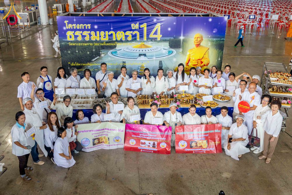 ภาพ No.306915:วันที่ 31 มกราคม พ.ศ. 2569 พิธีถวายภัตตาหารเป็นสังฆทาน แด่พระธรรมยาตรา ณ วัดพระธรรมกาย  จังหวัดปทุมธานี ในโครงการธรรมยาตรา กตัญญูบูชา มหาปูชนียาจารย์ พระมงคลเทพมุนี(สด จนฺทสโร) พระผู้ปราบมาร อนุสรณ์สถาน 7 แห่ง ปีที่ 14