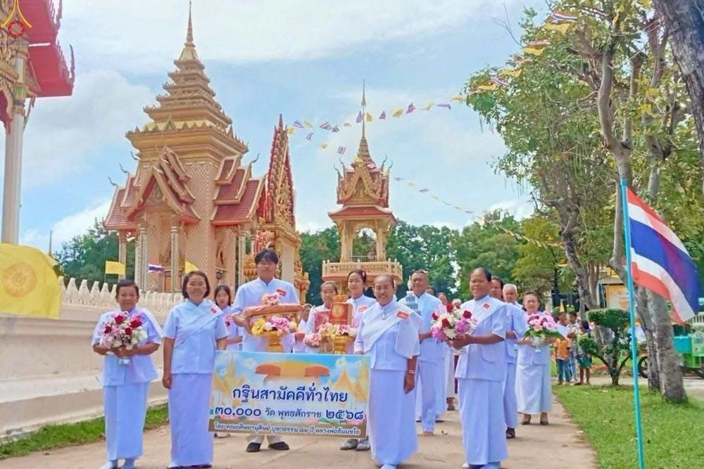 ภาพ No.258984:วันที่ 19 ตุลาคม พ.ศ. 2568 พิธีทอดกฐินสามัคคีทั่วไทย 30,000 วัด โดยคณะศิษยานุศิษย์ บูชาธรรม 81 ปี หลวงพ่อธัมมชโย วัดโคกเหล็ก อ.ห้วยราช จ.บุรีรัมย์