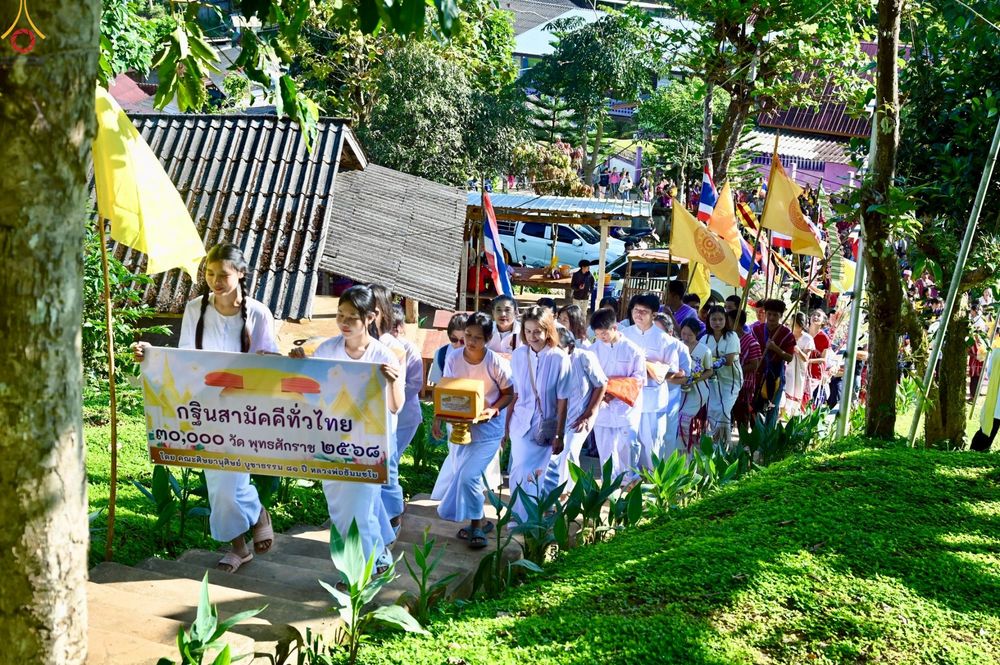 ภาพ No.272104:วันที่ 25 ตุลาคม พ.ศ. 2568 พิธีทอดกฐินสามัคคีทั่วไทย ณ สำนักสงฆ์บ้านเลโคะ อ.สบเมย จ.แม่ฮ่องสอน โดยคณะศิษยานุศิษย์ บูชาธรรม 81 ปี หลวงพ่อธัมมชโย