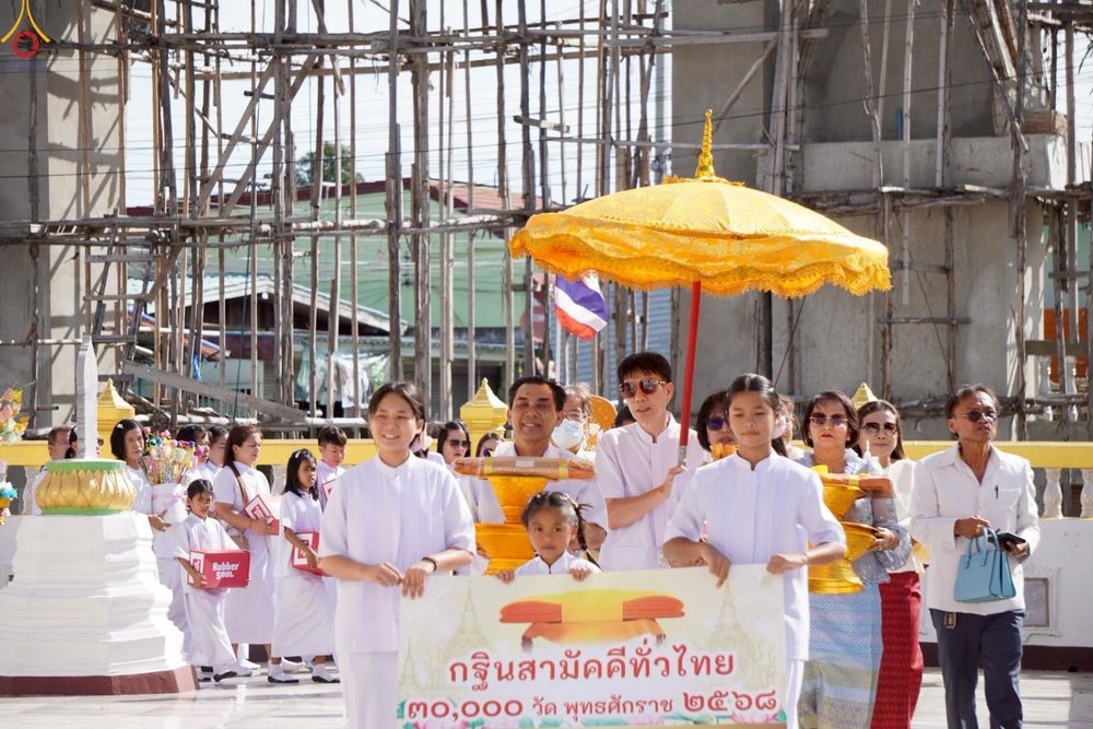ภาพ No.267037:วันที่ 25 ตุลาคม พ.ศ. 2568 พิธีทอดกฐินสามัคคีทั่วไทย ณ วัดตราชู อำเภอพรหมบุรี จังหวัดสิงห์บุรี โดยคณะศิษยานุศิษย์ บูชาธรรม 81 ปี หลวงพ่อธัมมชโย