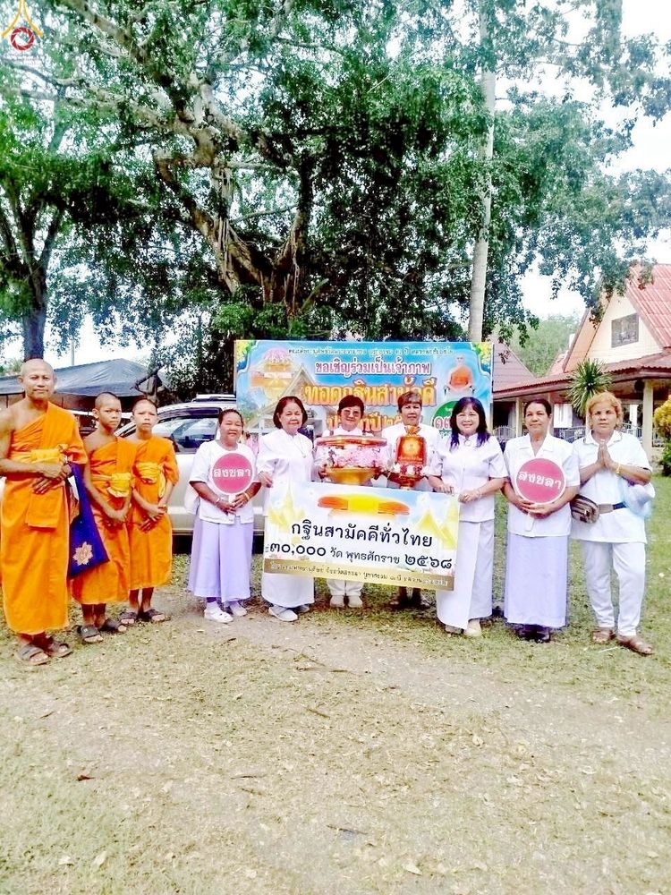 ภาพ No.271674:วันที่ 18 ตุลาคม พ.ศ. 2568 พิธีทอดกฐินสามัคคีทั่วไทย ณ วัดวังพาคิริวงศ์ หาดใหญ่ สงขลา โดยคณะศิษยานุศิษย์ บูชาธรรม 81 ปี หลวงพ่อธัมมชโย