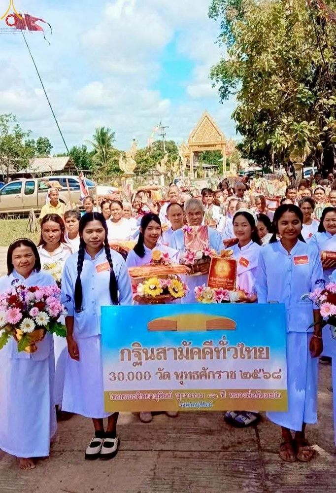 ภาพ No.256068:วันที่ 12 ตุลาคม พ.ศ. 2568 พิธีทอดกฐินสามัคคีทั่วไทย 30,000 วัด โดยคณะศิษยานุศิษย์ บูชาธรรม 81 ปี หลวงพ่อธัมมชโย ณ วัดช่างหิน อ.ห้วยราช จ.บุรีรัมย์