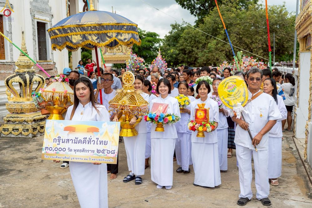 ภาพ No.256417:วันที่ 12 ตุลาคม พ.ศ. 2568 พิธีทอดกฐินสามัคคีทั่วไทย 30,000 วัด โดยคณะศิษยานุศิษย์ บูชาธรรม 81 ปี หลวงพ่อธัมมชโย ณ วัดโค้งบ่อแร่ จ.สุพรรณบุรี