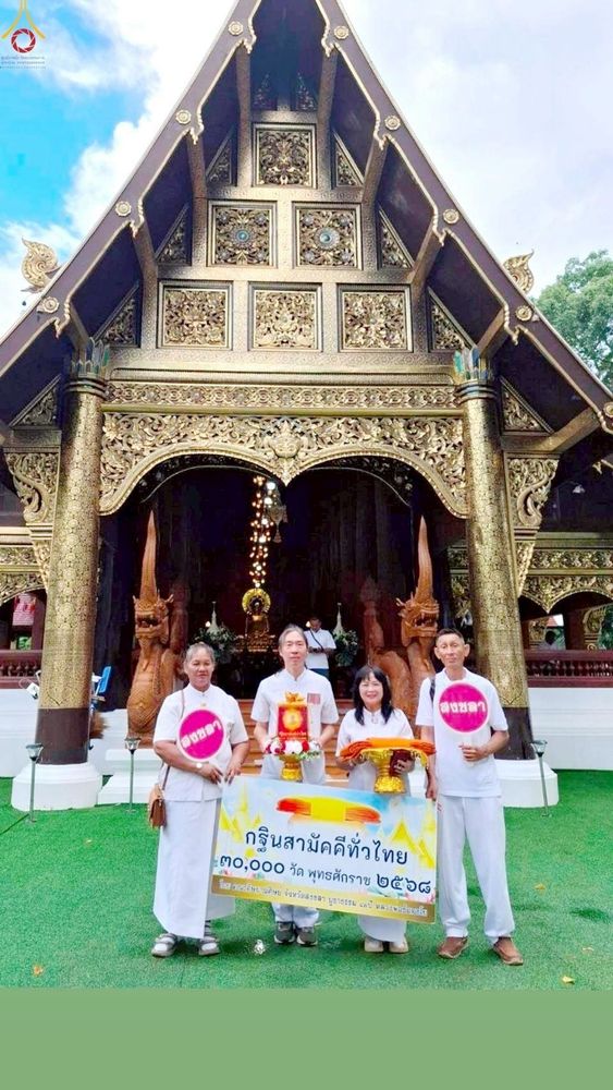 ภาพ No.271682:วันที่ 11 ตุลาคม พ.ศ. 2568 พิธีทอดกฐินสามัคคีทั่วไทย ณ วัดหาดใหญ่สิตาราม ต.ควนลัง อ.หาดใหญ่ จ.สงขลา โดยคณะศิษยานุศิษย์ บูชาธรรม 81 ปี หลวงพ่อธัมมชโย