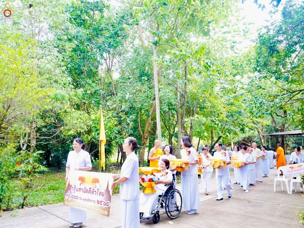 ภาพ No.259099:วันที่ 15 ตุลาคม พ.ศ. 2568 พิธีทอดกฐินสามัคคีทั่วไทย 30,000 วัด โดยคณะศิษยานุศิษย์ บูชาธรรม 81 ปี หลวงพ่อธัมมชโย ณ วัดป่ารัตนคีรี จ.ปราจีนบุรี