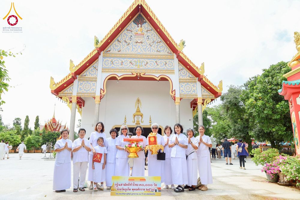 ภาพ No.276168:วันที่ 5 พฤศจิกายน พ.ศ. 2568 พิธีทอดกฐินสามัคคีทั่วไทย ณ วัดพระทอง จ.ภูเก็ต โดยคณะศิษยานุศิษย์ บูชาธรรม 81 ปี หลวงพ่อธัมมชโย