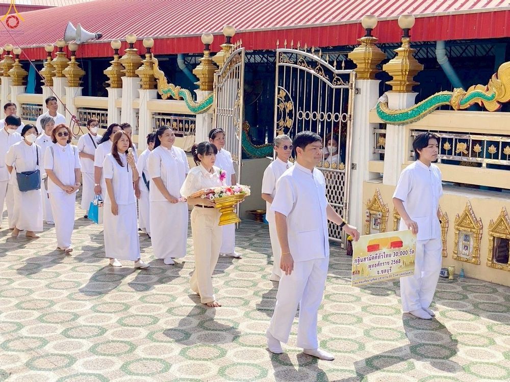 ภาพ No.268938:วันที่ 12 ตุลาคม พ.ศ. 2568 พิธีทอดกฐินสามัคคีทั่วไทย ณ วัดหนองขาม อำเภอศรีราชา จังหวัดชลบุรี โดยคณะศิษยานุศิษย์ บูชาธรรม 81 ปี หลวงพ่อธัมมชโย