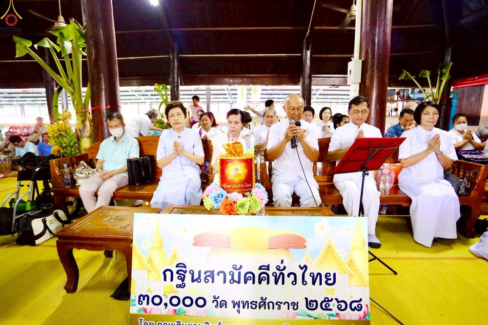 ภาพ No.269456:วันที่ 8 ตุลาคม พ.ศ. 2568 พิธีทอดกฐินสามัคคีทั่วไทย ณ วัดโคกพระเจดีย์ อำเภอนครชัยศรี จังหวัดนครปฐม โดยคณะศิษยานุศิษย์ บูชาธรรม 81 ปี หลวงพ่อธัมมชโย