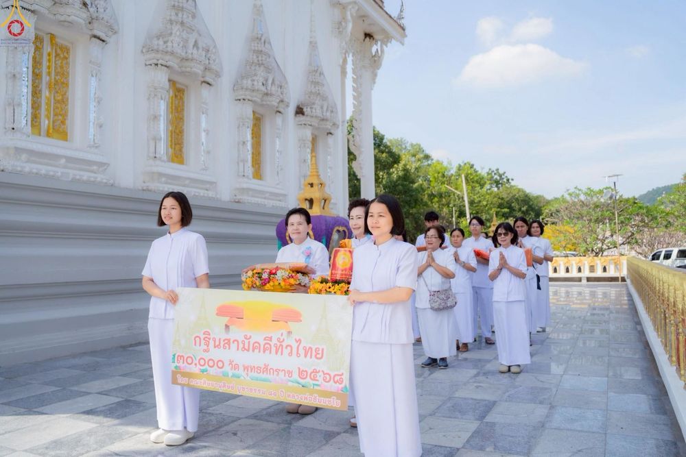 ภาพ No.268659:วันที่ 26 ตุลาคม พ.ศ. 2568 พิธีทอดกฐินสามัคคีทั่วไทย ณ วัดเขาตะพั้น อ.ท่ามะกา จ.กาญจนบุรี โดยคณะศิษยานุศิษย์ บูชาธรรม 81 ปี หลวงพ่อธัมมชโย