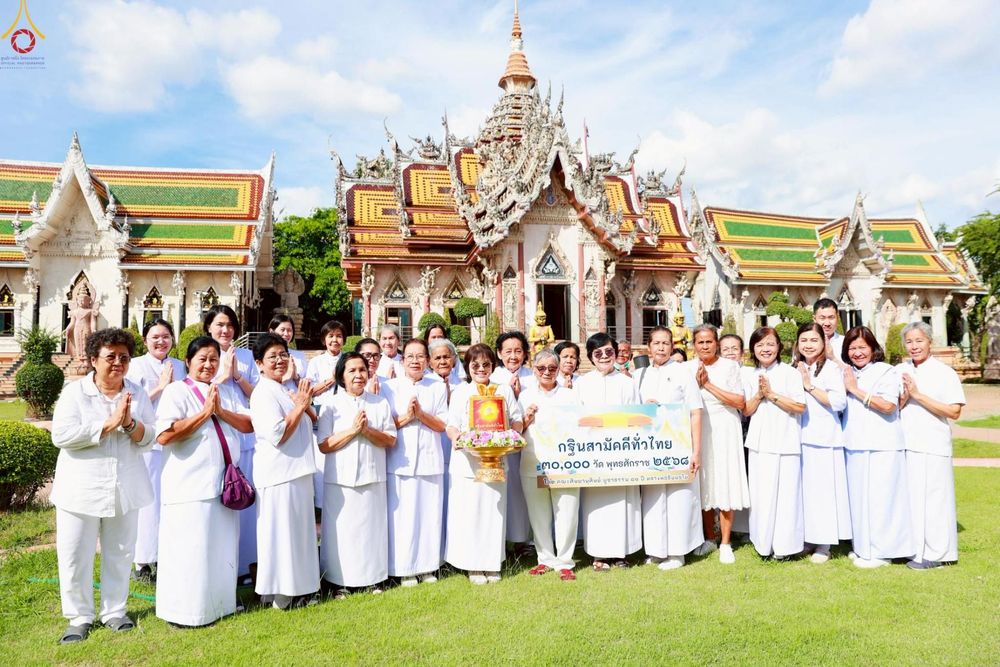 ภาพ No.269589:วันที่ 8 ตุลาคม พ.ศ. 2568 พิธีถวายปัจจัยสมทบกฐิน ในโครงการทอดกฐินสามัคคีทั่วไทย 30,000 วัด โดยคณะศิษยานุศิษย์ บูชาธรรม 81 ปี หลวงพ่อธัมมชโย