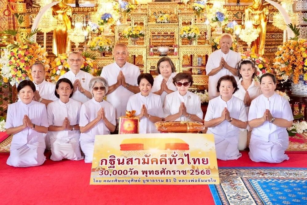 ภาพ No.258679:วันที่ 18 ตุลาคม พ.ศ. 2568 พิธีทอดกฐินสามัคคีทั่วไทย 30,000 วัด โดยคณะศิษยานุศิษย์ บูชาธรรม 81 ปี หลวงพ่อธัมมชโย ณ วัดวชิรธรรมสาธิตวรวิหาร เขตพระโขนง กรุงเทพฯ