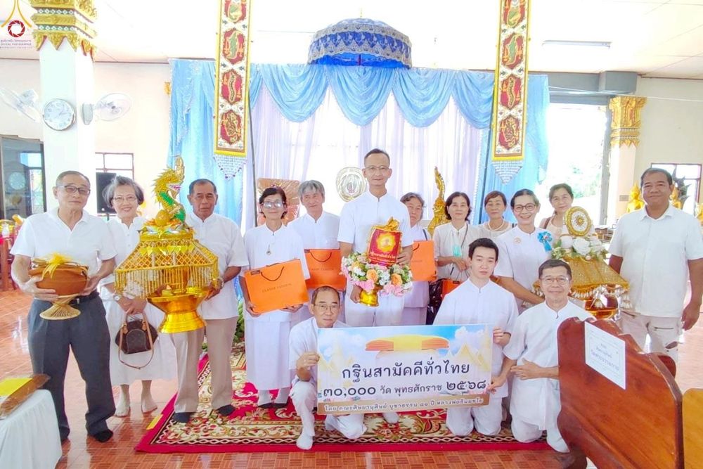 ภาพ No.258975:วันที่ 19 ตุลาคม พ.ศ. 2568 พิธีทอดกฐินสามัคคีทั่วไทย 30,000 วัด โดยคณะศิษยานุศิษย์ บูชาธรรม 81 ปี หลวงพ่อธัมมชโย ณ วัดอินทราราม (หุบรัก) อ.เมือง จ.นครปฐม