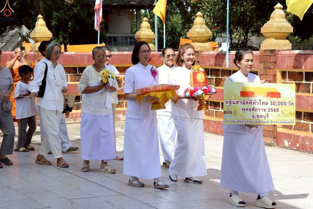 ภาพ No.269550:วันที่ 26 ตุลาคม พ.ศ. 2568 พิธีทอดกฐินสามัคคีทั่วไทย ณ วัดหนองข่า อ.พนัสนิคม จ.ชลบุรี โดยคณะศิษยานุศิษย์ บูชาธรรม 81 ปี หลวงพ่อธัมมชโย